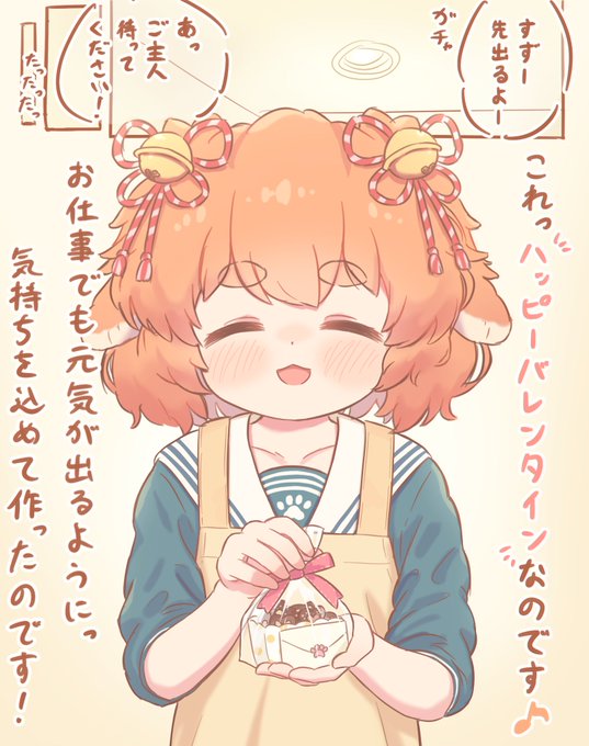 すずちゃんとバレンタイン🐶💓(調整版)
最近絵を描けてないので過去絵の調整版置いておきます
時期過ぎちゃったけど💧 