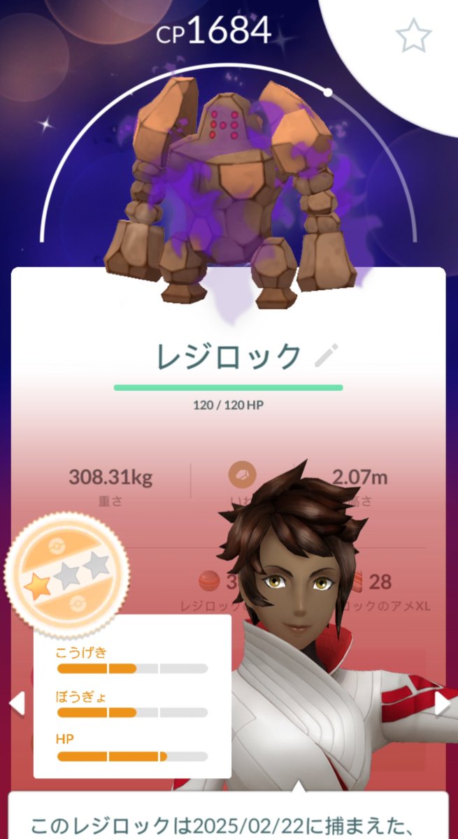 COKEBUTA's tweet photo. 【ポケモンGO】
これだからPokemon GOはやめられねぇぜぇ！（ゲス顔）

#ポケモンGO #レジロック #色違いポケモン ＃シャドウポケモン https://t.co/PIKZGYScWi