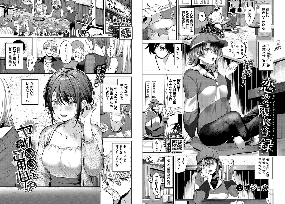 ◤電子配信◢
前号『コミックバベル25年3月号』が本日より電子配信スタート📱よろしくお願いします✨

🔹FANZA
https://t.co/klu8HKXgHb
🔹DLsite
https://t.co/nfCX8iMtaI
🔹シーモア
https://t.co/gGWg2Sa0D0

webアンケート(2/28 15:00〆切)🔽
https://t.co/r26NH8o9wF 