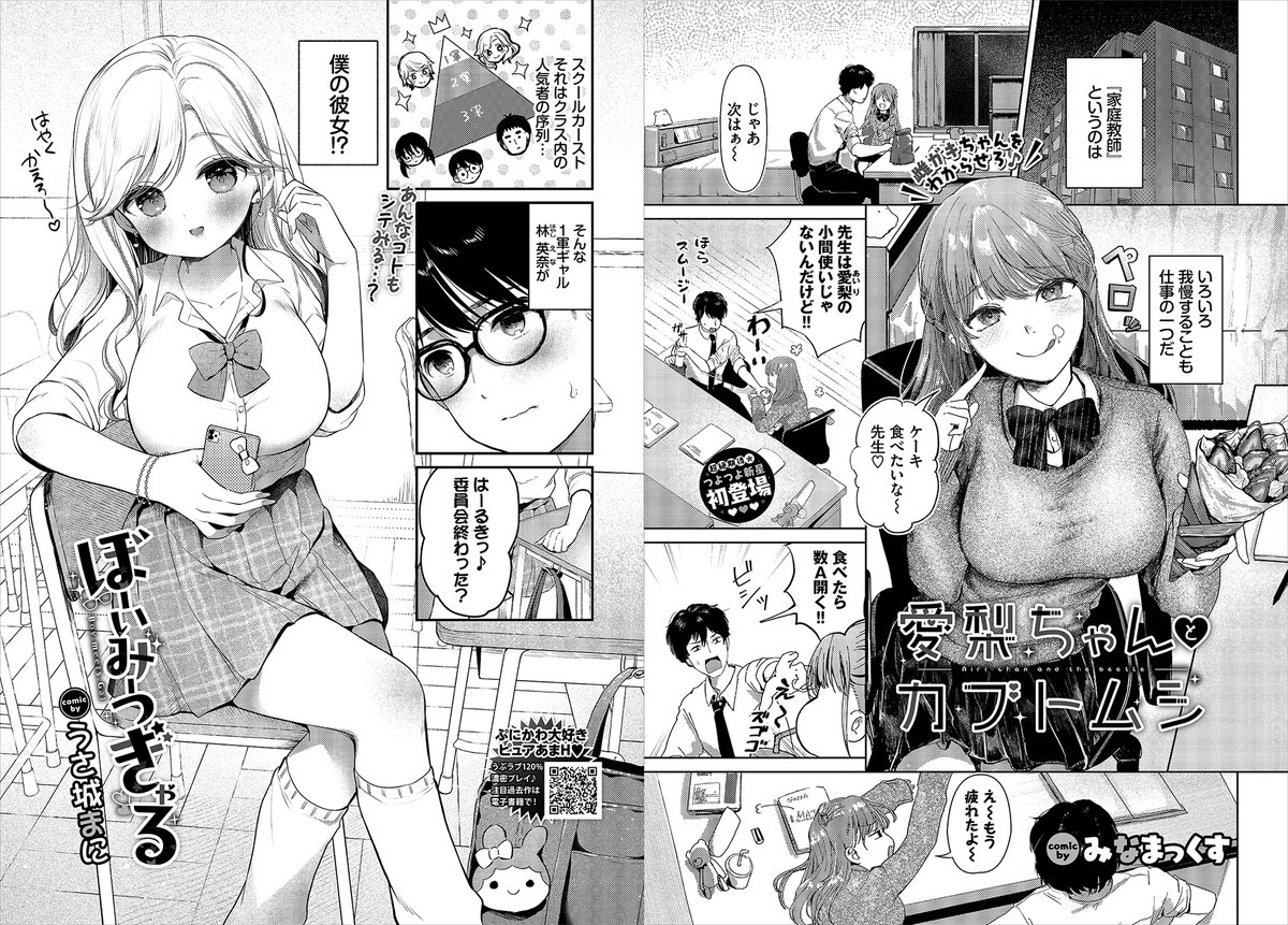 ◤電子配信◢
前号『コミックバベル25年3月号』が本日より電子配信スタート📱よろしくお願いします✨

🔹FANZA
https://t.co/klu8HKXgHb
🔹DLsite
https://t.co/nfCX8iMtaI
🔹シーモア
https://t.co/gGWg2Sa0D0

webアンケート(2/28 15:00〆切)🔽
https://t.co/r26NH8o9wF 