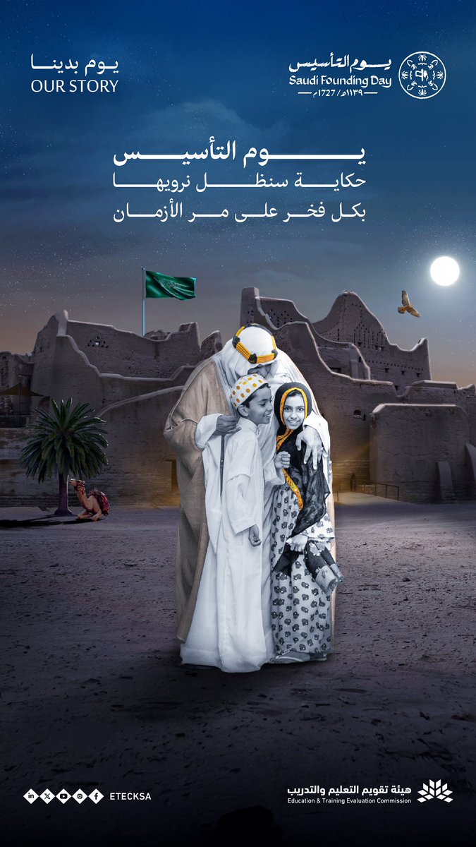 هيئة تقويم التعليم والتدريب tweet media