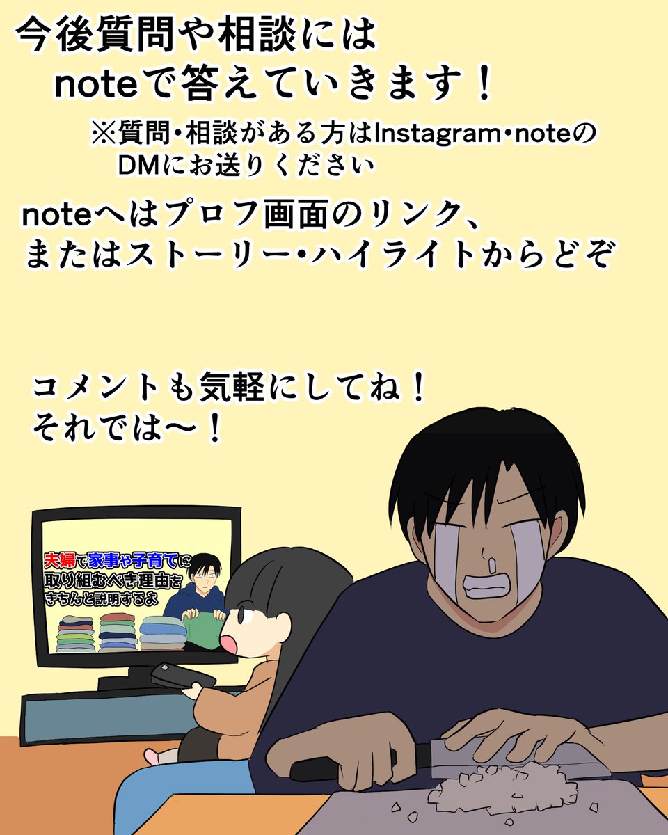 やっとのことで家事を終わらせ、一息ついたなーと思っていたら、子どもが散らかして再度片付けという家事が発生し、それが終ったと思ったら、また散らかされ…
その繰り返しが子どもがある程度大きくなるまで続く
これが「家事」という仕事
#主夫 #漫画 #漫画が読めるハッシュタグ
