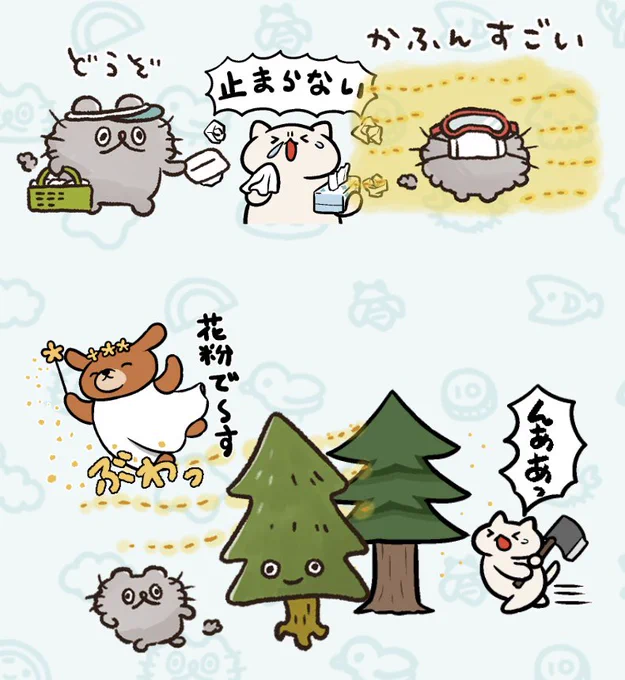 新作のぶーちゃんスタンプで勝手に花粉コラボしてしまった 