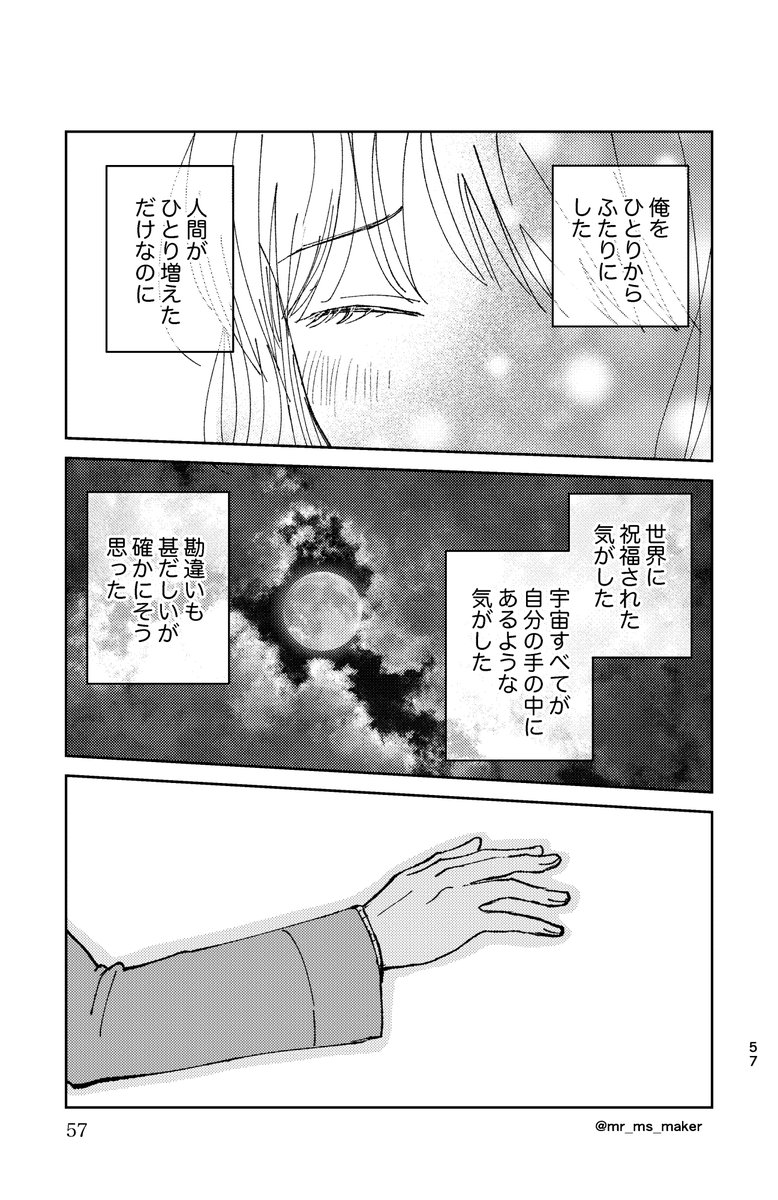 ⚠️湯神くんには友達がいない・二次創作⚠️
湯ちひ・ひとりアンソロ『地球が太陽を一周するくらいの時間』(https://t.co/yMWY1eStC2)の内容を、 おまけページを除き1ヶ月に1話ずつ公開していきます。全部で12話。
2月「ランダーは着陸した」全4p
一気読みはこちら↓ https://t.co/N1m5sY3JT9