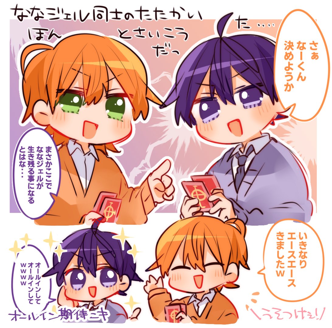 やっぱななじぇるは世界を救うってこと | たそ さんのマンガ