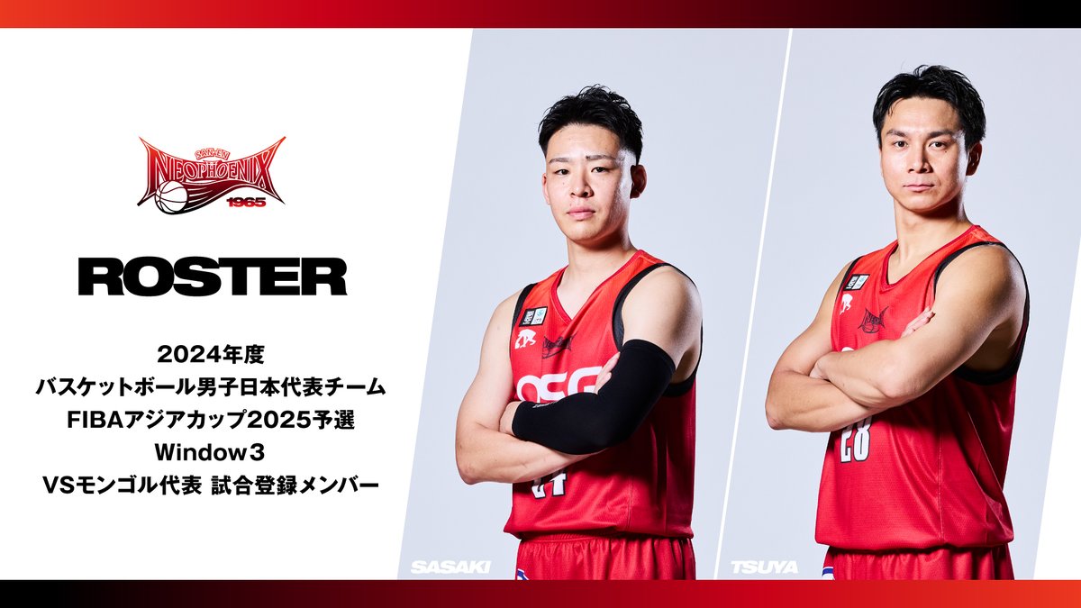 三遠ネオフェニックス🐤🔥SAN-EN NEOPHOENIX on X: 三遠ネオフェニックス🐤🔥SAN-EN NEOPHOENIX on X: