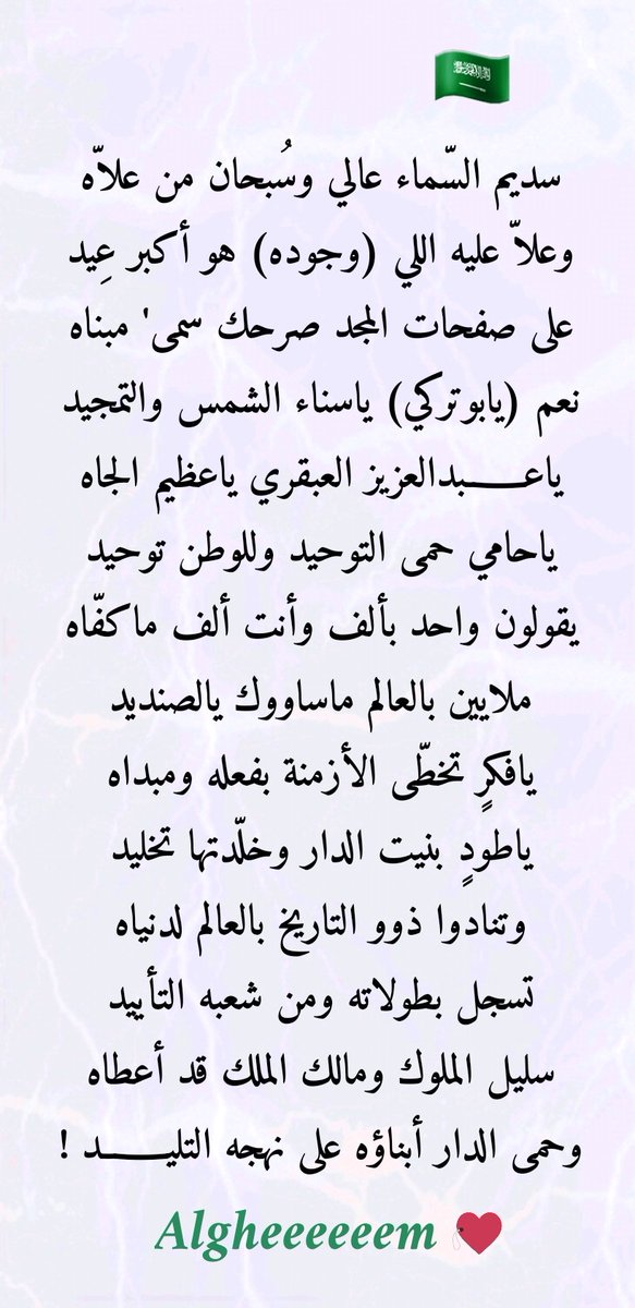 عبدالعزيز الدهمشي 🇸🇦 tweet media