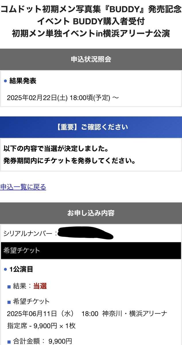 miran47912's tweet photo. 初期メン単独イベント当たった😭
一緒に行ってくれる方募集しています♡
@Comyoutuber2 @comyuta0305 @comyamato0515  #初期メン単独イベント  #コムドット写真集 https://t.co/GfcHOhfwwN
