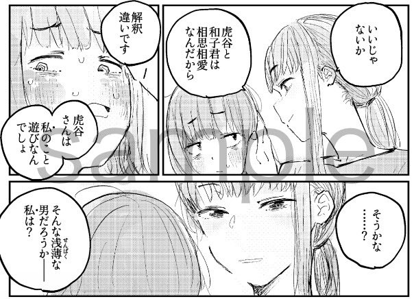 明日のサンクリの新刊(コピー本)、脱稿しました!サンプルはpixivにあげましたので、よかったらぜひ! 