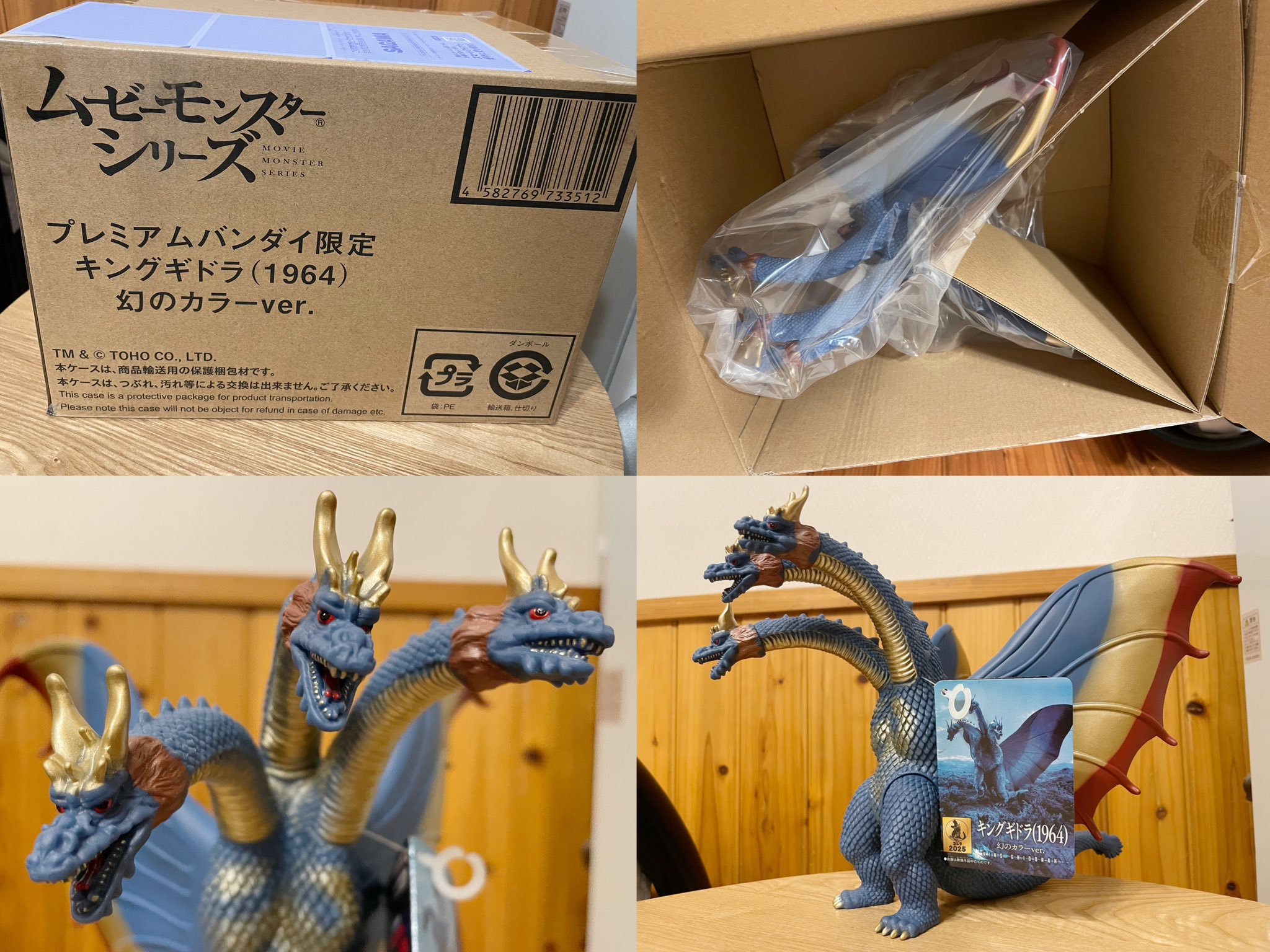 ムービーモンスターシリーズ キングギドラ(1964) 幻のカラー ムービーモンスターシリーズ キングギドラ(1964) 幻のカラー