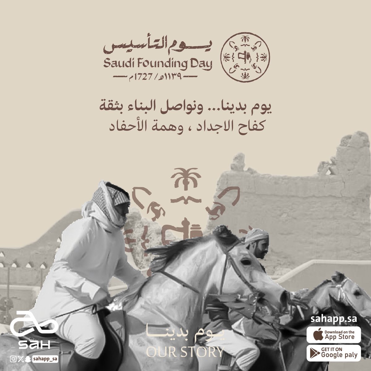 من يوم بدينا متمسكين بقيمنا وهويتنا تحت راية حكامنا 

#يوم_بدينا_1727 
#يوم_التأسيس