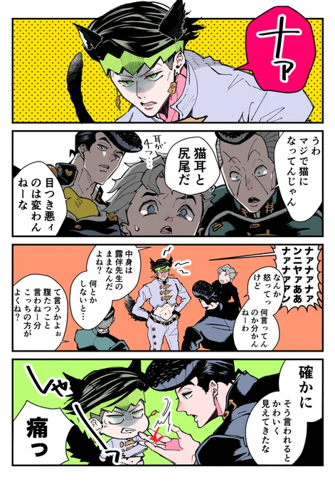 🐈の日 