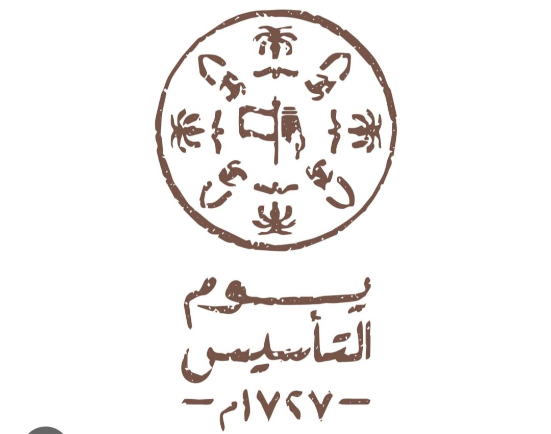 Kaleem_NGO's tweet photo. مستلهمين من الماضي العريق عزيمه وإصرار لبناء مستقبل مشرق لمملكتنا الحبيبة بإذن الله🇸🇦🇸🇦
#يوم_التأسيس 
#يوم_بدينا_1727 https://t.co/e7oYKmSA3P