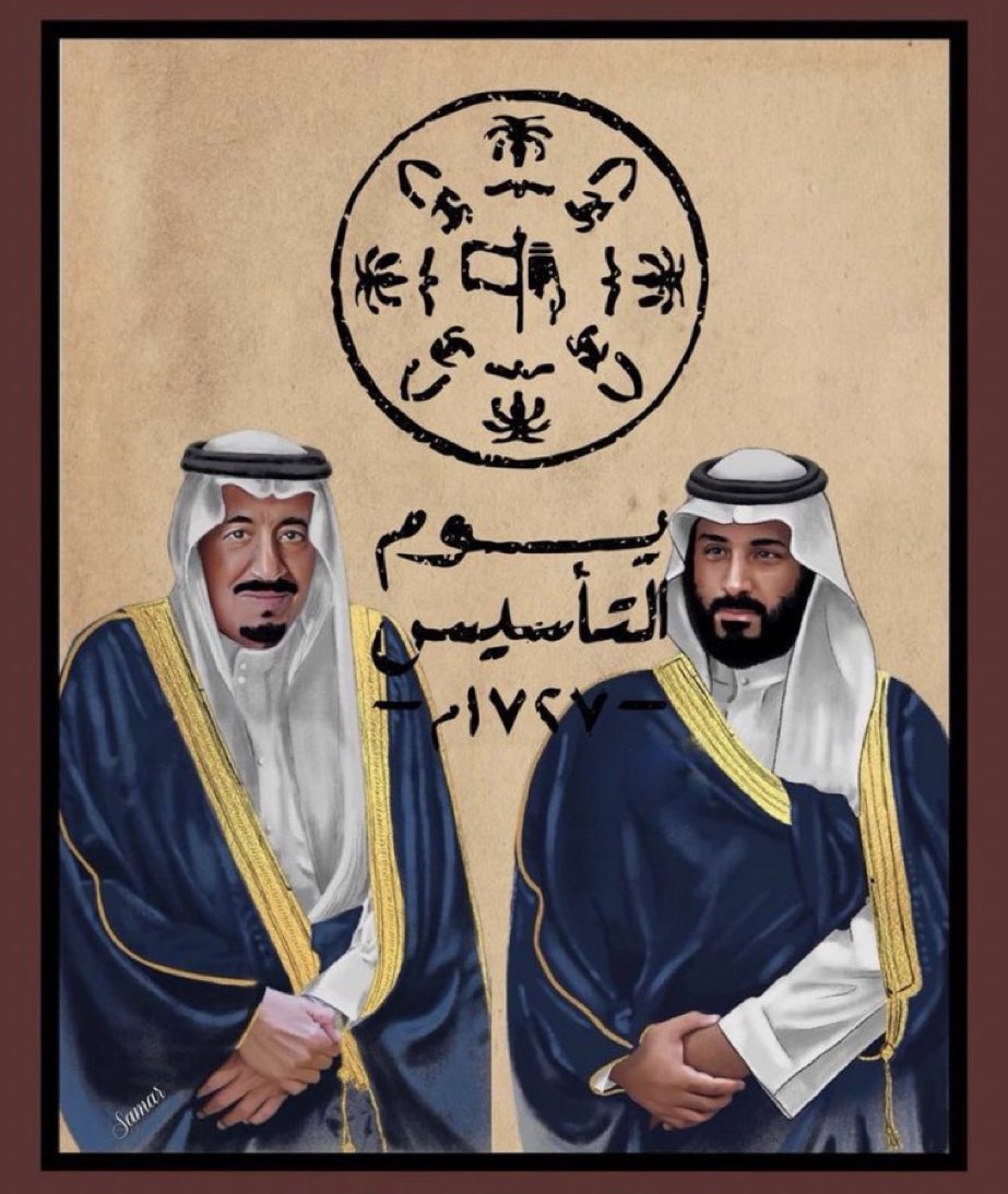 تأسست المملكة بفضل رجال عظماء سطروا التاريخ بأعمالهم، واليوم نواصل مسيرة البناء والتقدم بكل فخر واعتزاز

اللهم احفظ هذا الوطن واجعله شامخًا، وارزقنا فيه الخير والبركة.
#التاسيس_السعودي