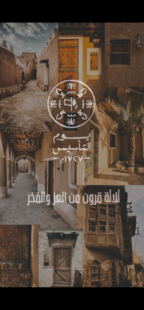 ABDULAHABALKHAL's tweet photo. تاريخ لا يهتز ومجد لا يُمحى 🇸🇦
#التأسيس_السعودي 
#يوم_التأسيس 
#يوم_بدينا_1727 https://t.co/CogwqcS3X0