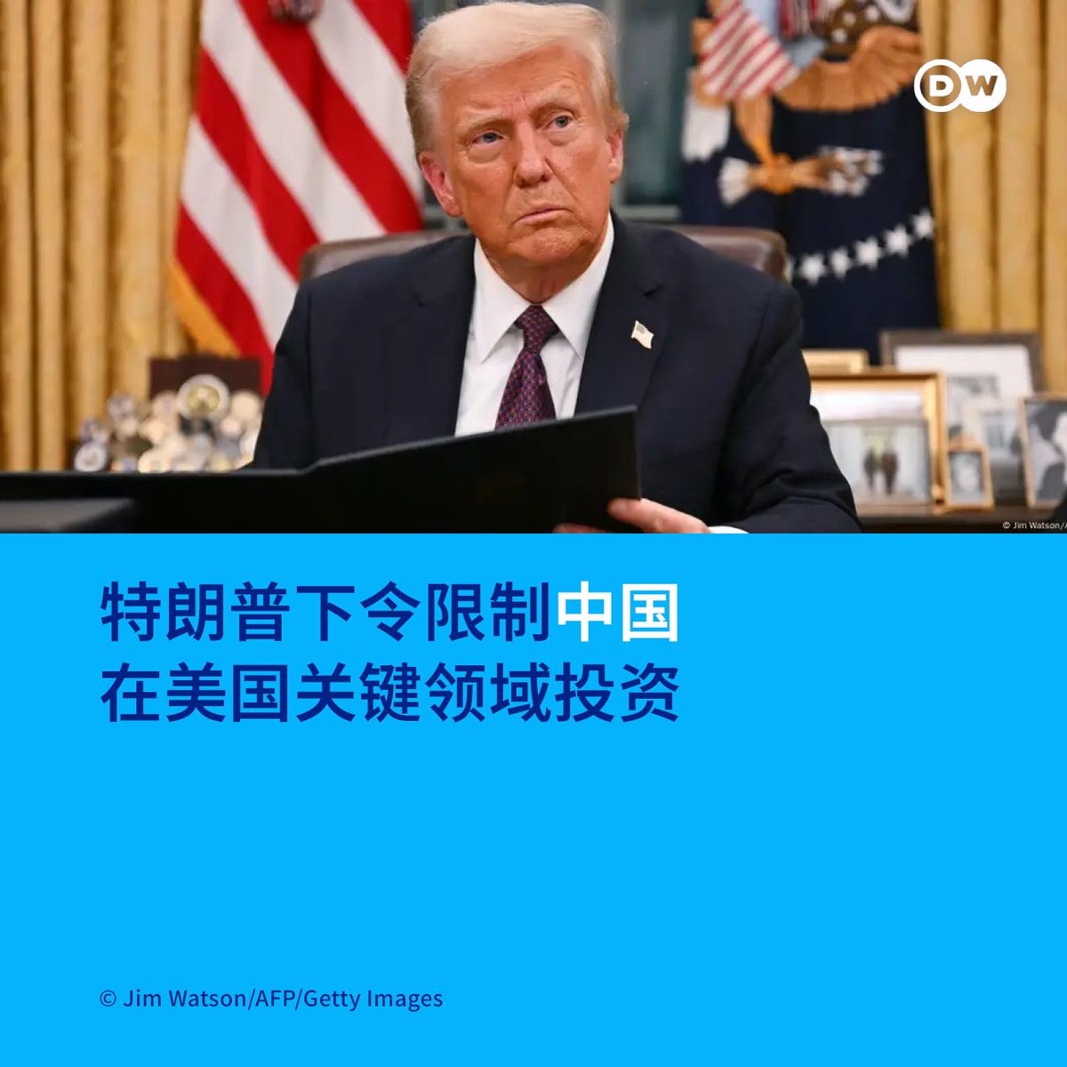 特朗普再签新规限制中国在美关键领域投资】 根据美国总统特朗普周五（2月21日）签署的新规，今后中国等外国在美投资关键领域技术时，皆需要经由外商投资委员会评估，以保护美国的国家安全利益。  详情🔎https://t.co/TNGgISrqUC