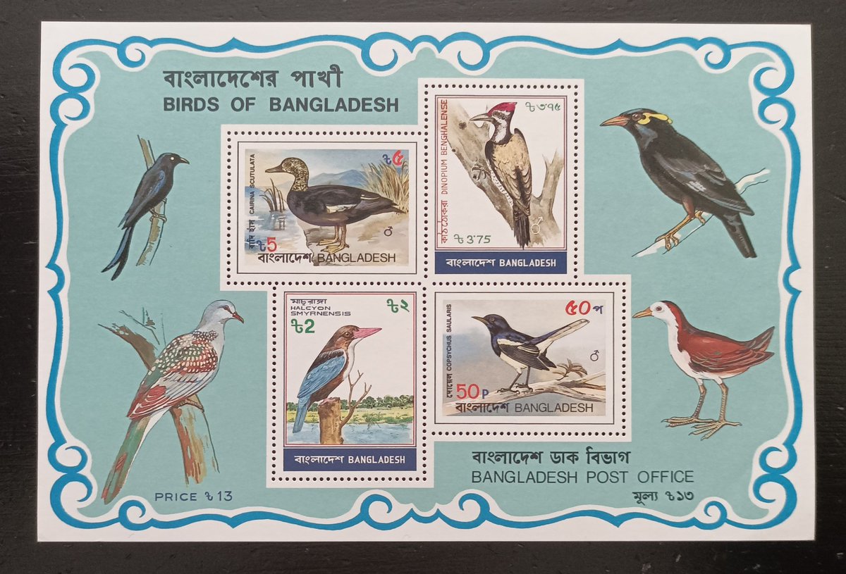 Bangladesh 1983
#birds #stamps