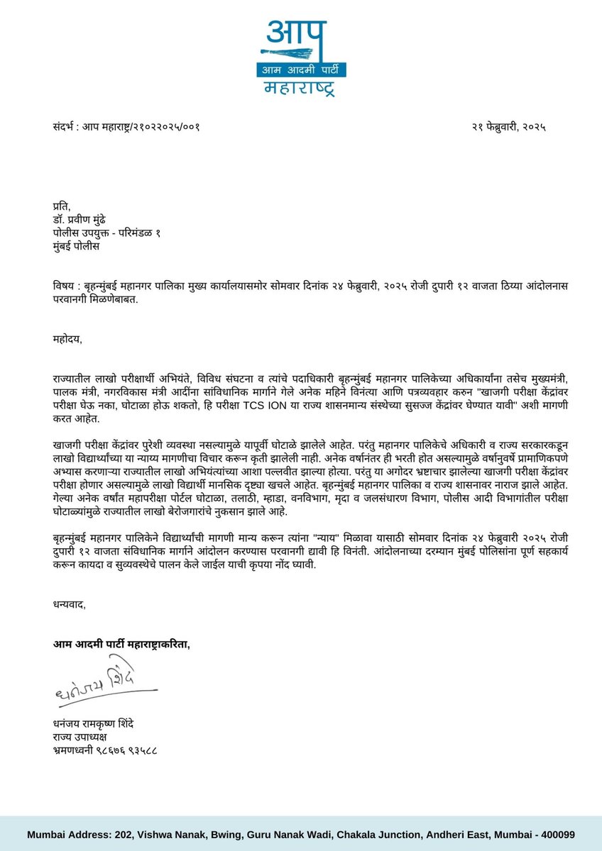AAP महाराष्ट्र tweet media