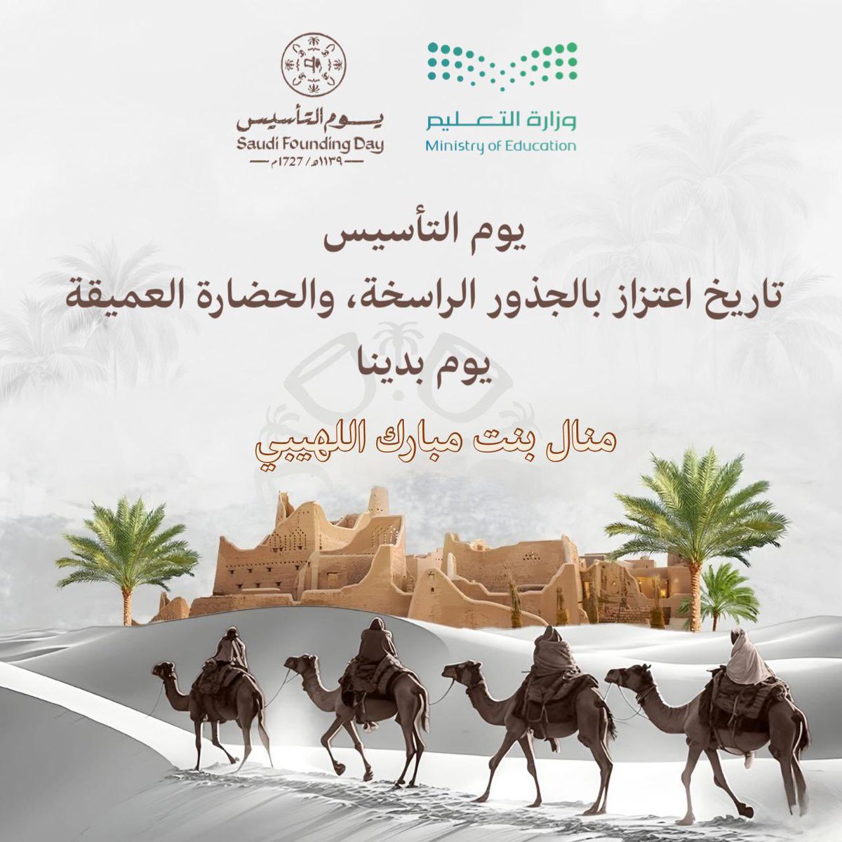 منال اللهيبي tweet media