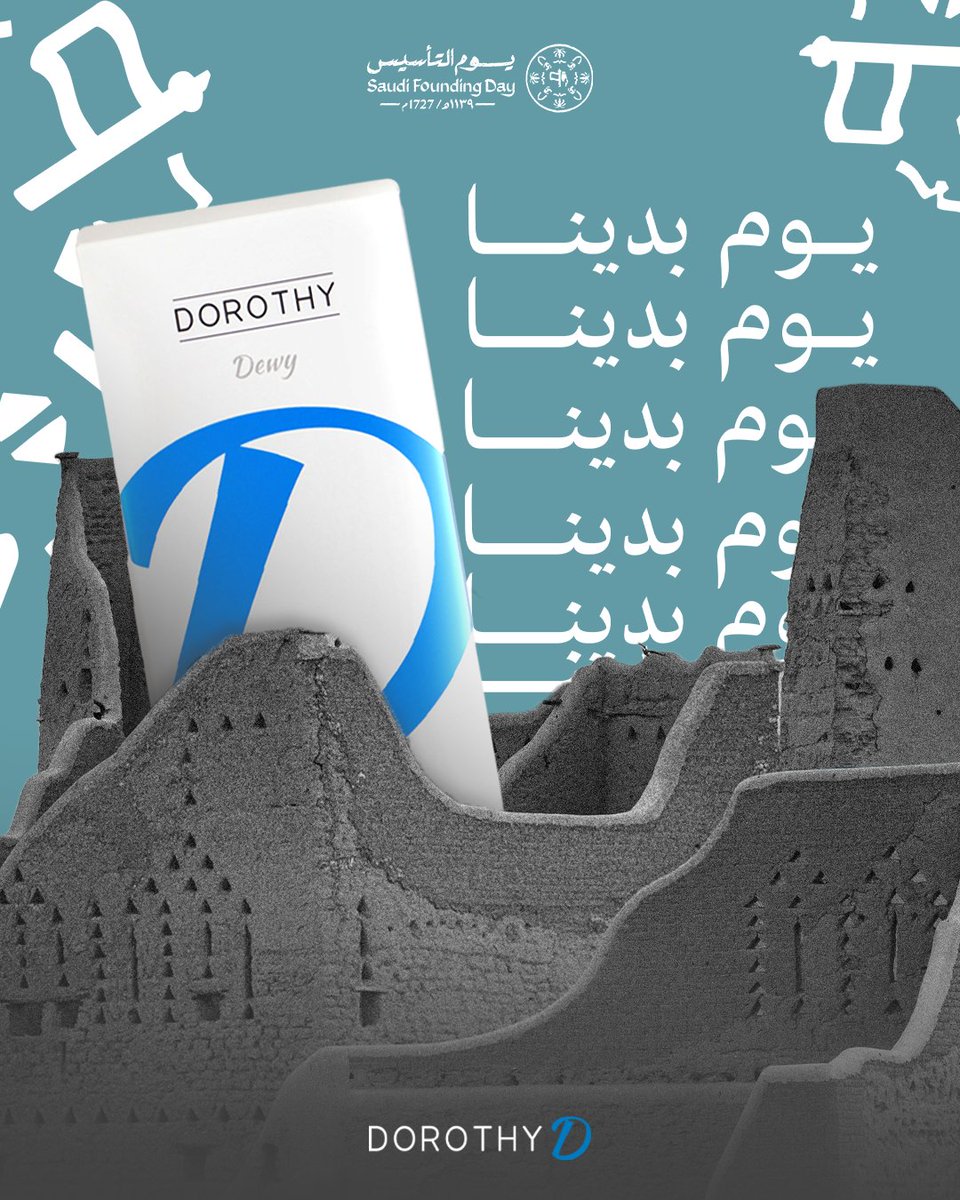 Doroth_ap's tweet photo. كل عام والمملكة العربية السعودية بخير وازدهار 🇸🇦
 بمناسبة يوم التأسيس، نجدد العهد والولاء لقيادتنا الرشيدة💚
 
 #يوم_التأسيس_السعودي2025 #الوطن #السعودية #Dorothy #شدالوجه #تجميل#ديرما #بشرة #BahrainAesthetics #BahrainBeauty #bahrain https://t.co/1eLyaXR5rY
