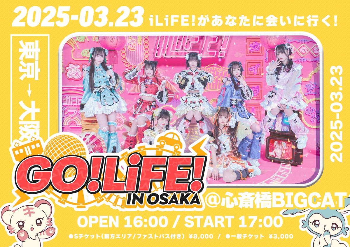 福丸うさ iLiFE 黒入荷 タオル