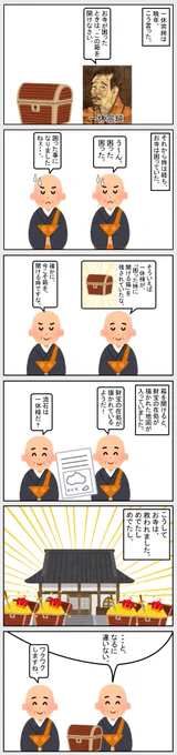 #いらすとや #日本史 #歴史      
【困ったときに開ける箱】 