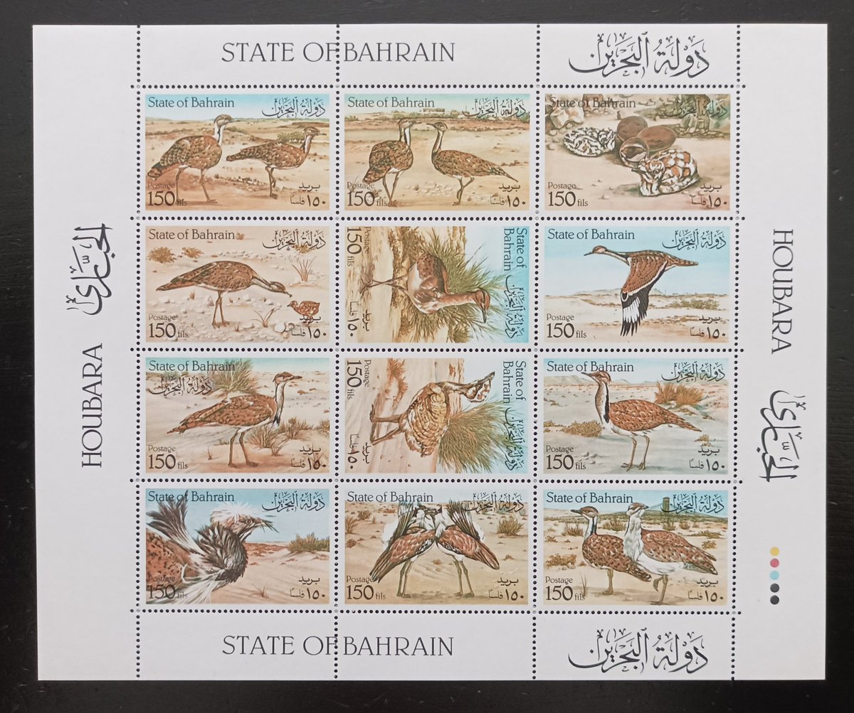 Bahrain 1990
#birds #stamps
