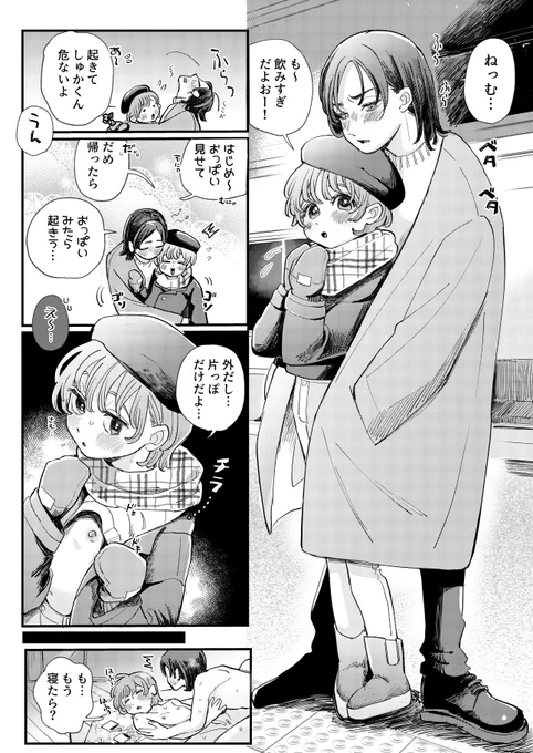 年下攻めのわがままを聞いてあげる年上受け 