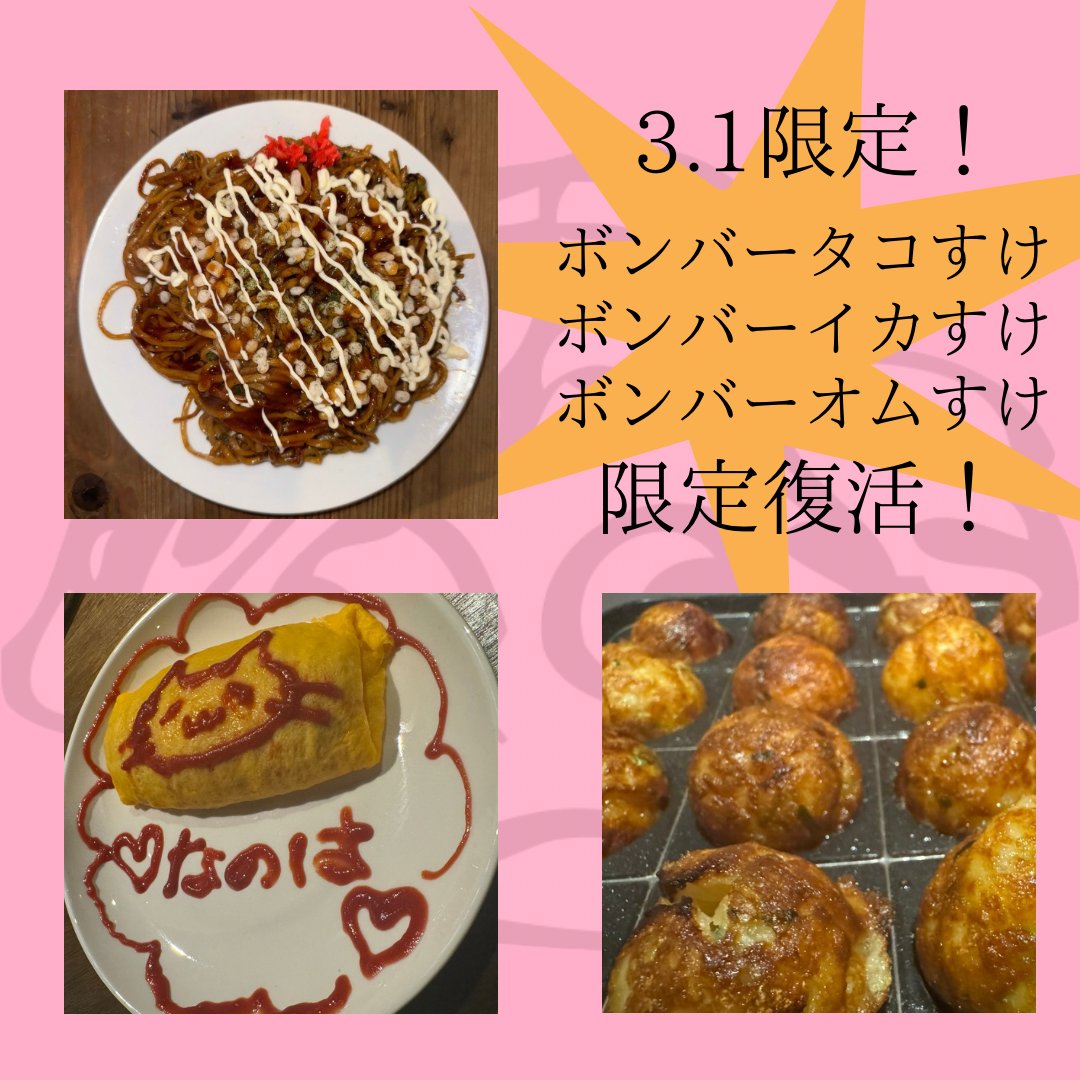 【お知らせ】
3.1（土）
19:00〜IDOL CONCEPT Cafe &amp; Bar Open1周年を記念しまして1st Anniversary PARTYを開催します❣️

当日は全キャスト
🩵NANOHA @nanoha_party 
💙HIBANA <a href="/hibana_party/">ヒバナ</a> 
💜BOTAN <a href="/botan_party/">ぼたん</a> 
💚YUZU @yuzu_hallelu_ya 
の4名出勤
＆
Moon Light Loverの２名
❤️HANA <a href="/HANA_MLL/">HANA🌷🚩</a>