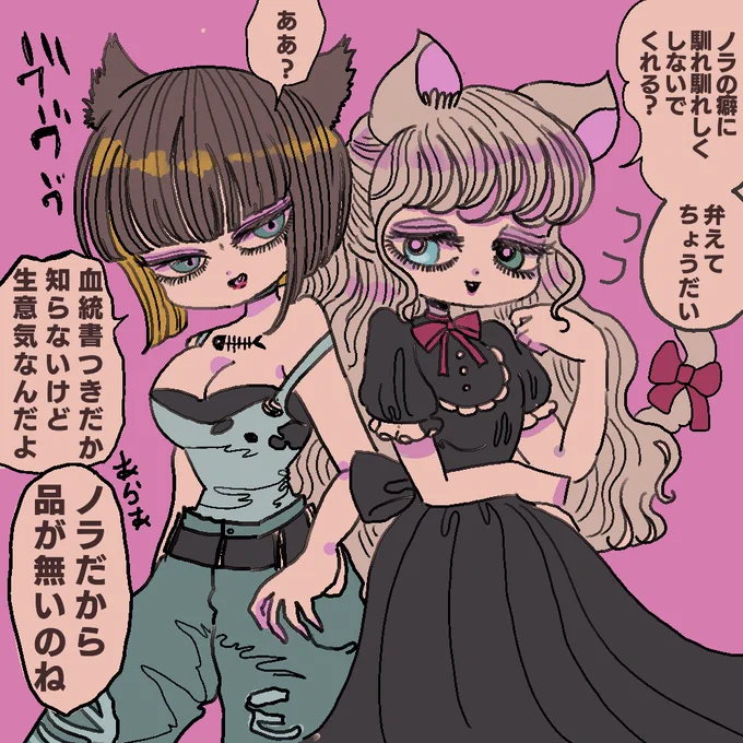ケンカップルな猫ちゃん 