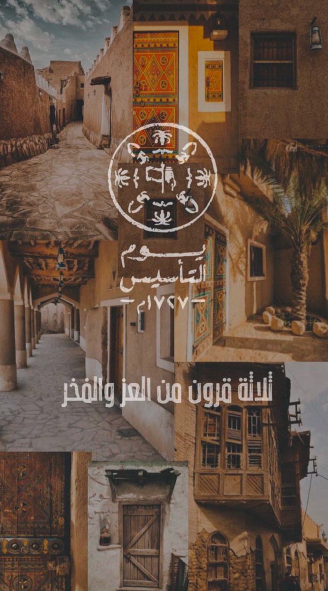 sakhr_tech's tweet photo. #يوم_بدينا_1727 #يوم_التأسيس  #التاسيس_السعودي 
نهنئ خادم الحرمين الشريفين وولي عهده الامين والشعب السعودي بمناسبة #يوم_التأسيس https://t.co/tFzrUEZwud