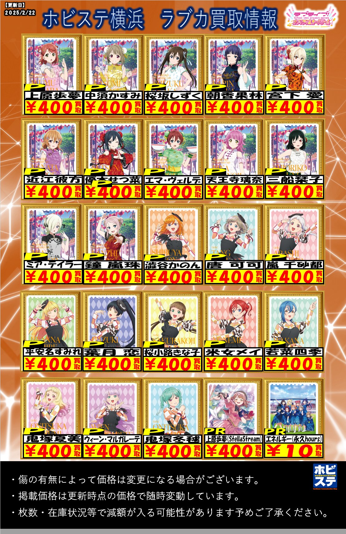 ラブカ　まとめ売り ホビーステーション横浜店 on X: 