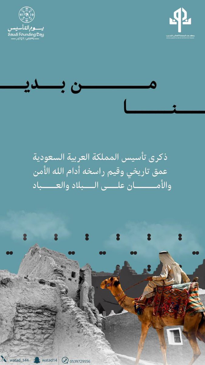 معهد وتد المعرفة العالي للتدريب tweet media