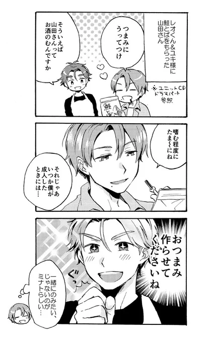 ミナ山(過去絵)