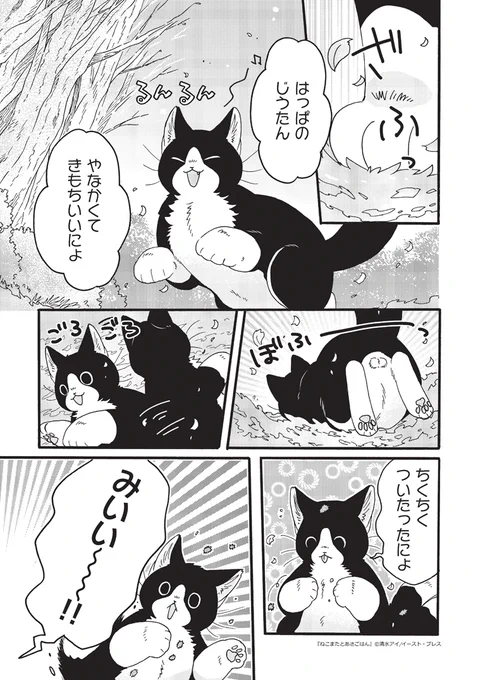 でっかい猫又とずっとのおうち🐾(2/4) 