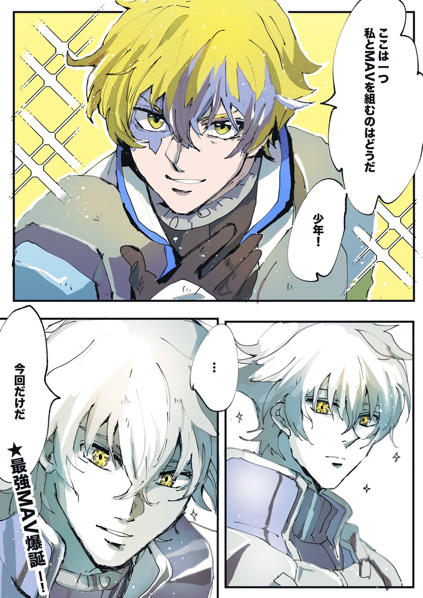 マジで全て意味不明なのですがグラハムにマブって言わせたかったので 