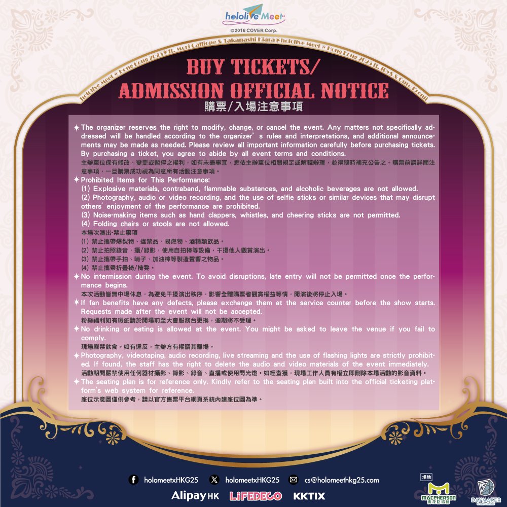 holomeetxHKG25's tweet image. 『hololive Meet @ Hong Kong 2025 ft. IRyS &amp;amp; Ouro Kronii』
『hololive Meet @ Hong Kong 2025 ft. Mori Calliope &amp;amp; Takanashi Kiara』

#RealNameTicketLottery #GeneralAdmission #ImportantGuidelines

First time participating in our real-name ticket lottery? We&apos;ve put together this…