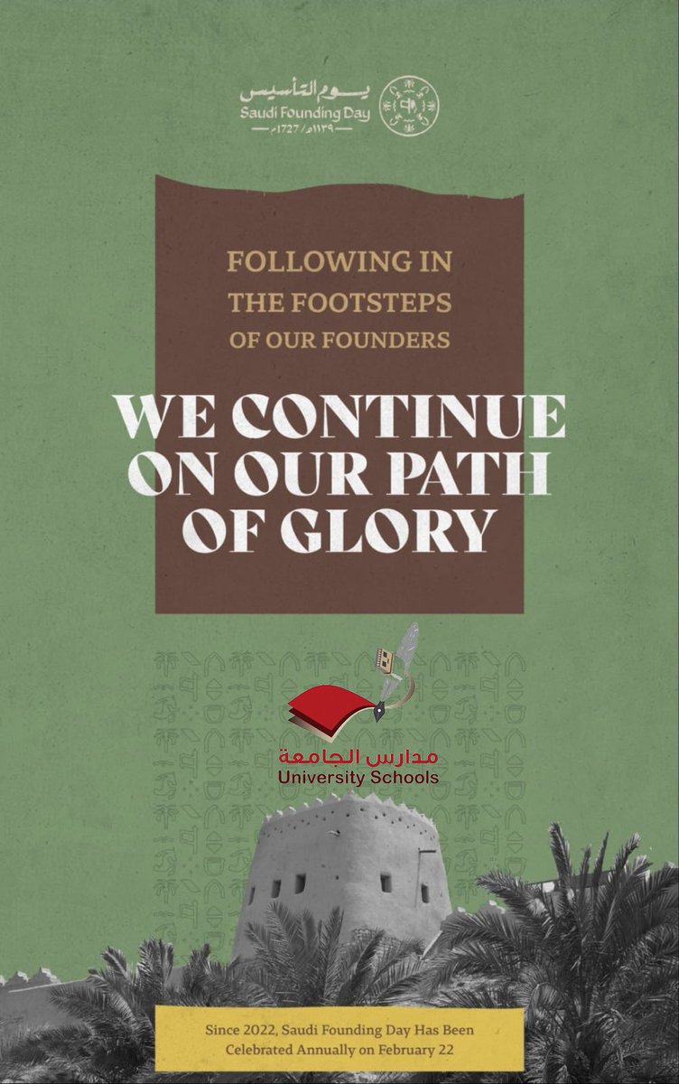 💐Aljameah International Schools 
💐Saudi Founding Day, February 22, marks the establishment of the First Saudi State in 1727 by Imam Muhammad bin Saud, celebrating the Kingdom’s deep-rooted heritage and identity. 
#تعليم_الخرج
#التعليم_الاهلي
#مدارس_الجامعة
#ابنك_كما_تحب_أن_تراه