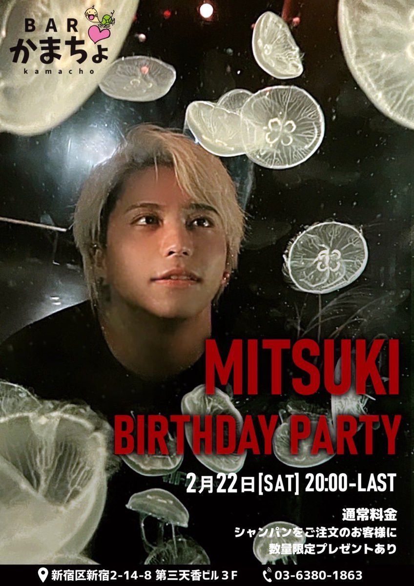 本日みつき🌹BIRTHDAY PARTY🌹
です！

沢山のご来店お待ちしております♡