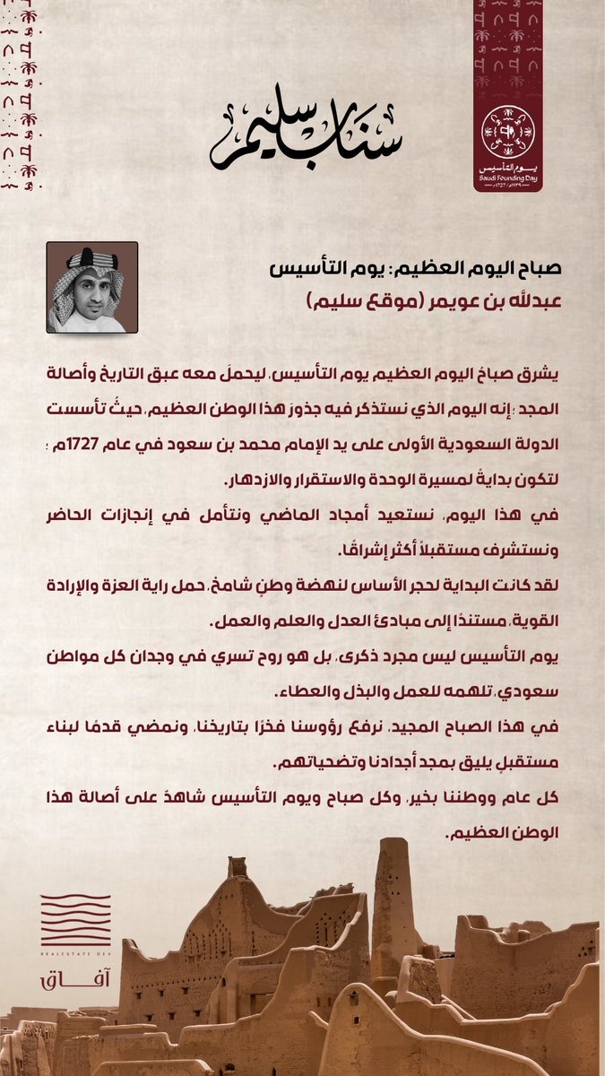 سُليم بن منصور tweet media