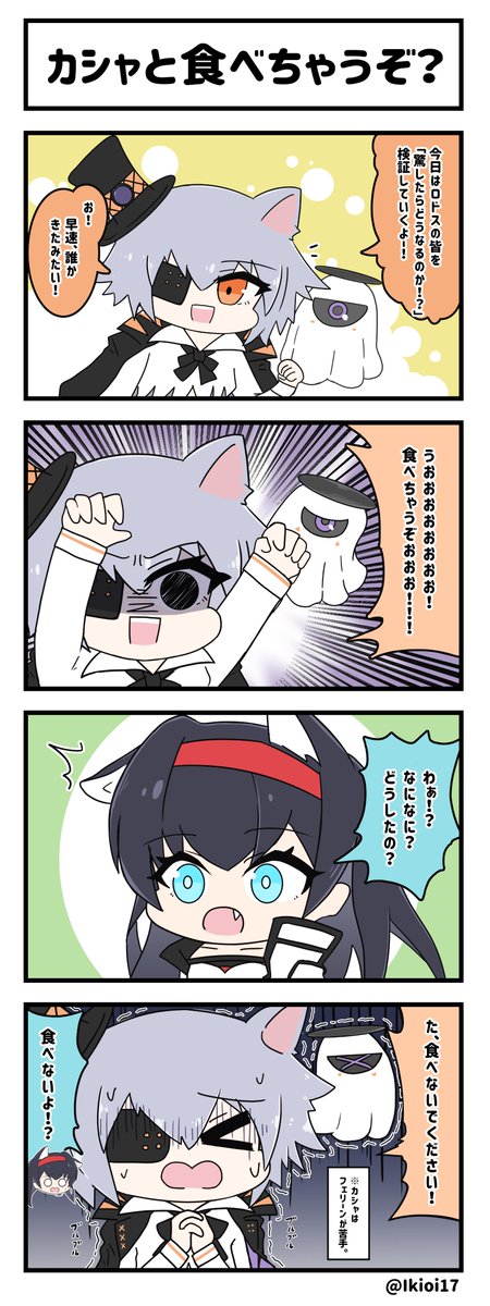 猫の日再掲。ねこです。よろしくお願いします。
#猫の日 #猫の日2025 #アークナイツ 