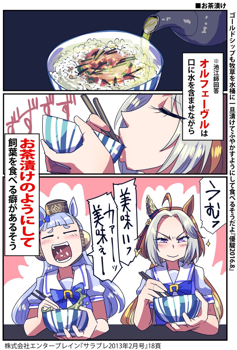 4周年記念ぱかライブTVにむけて
オルフェーヴルの復習

#ウマ娘 