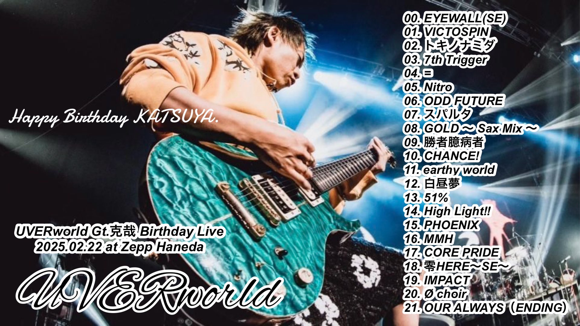 UVERworld まとめ売り　セット　26点 UVERworld まとめ売り セット 26点 グッズの通販 by 直購入推奨