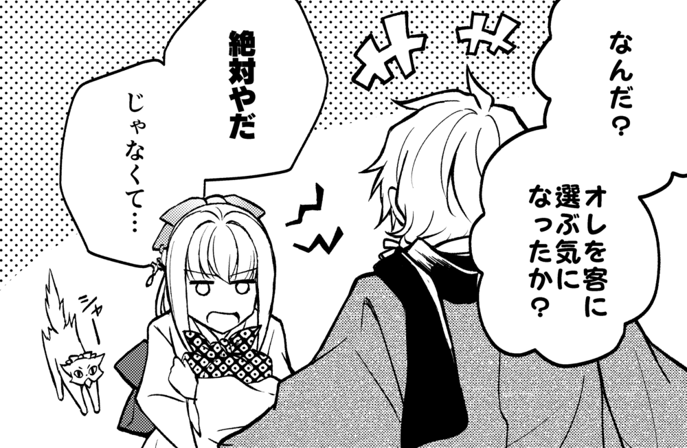 \シャー!!/ 