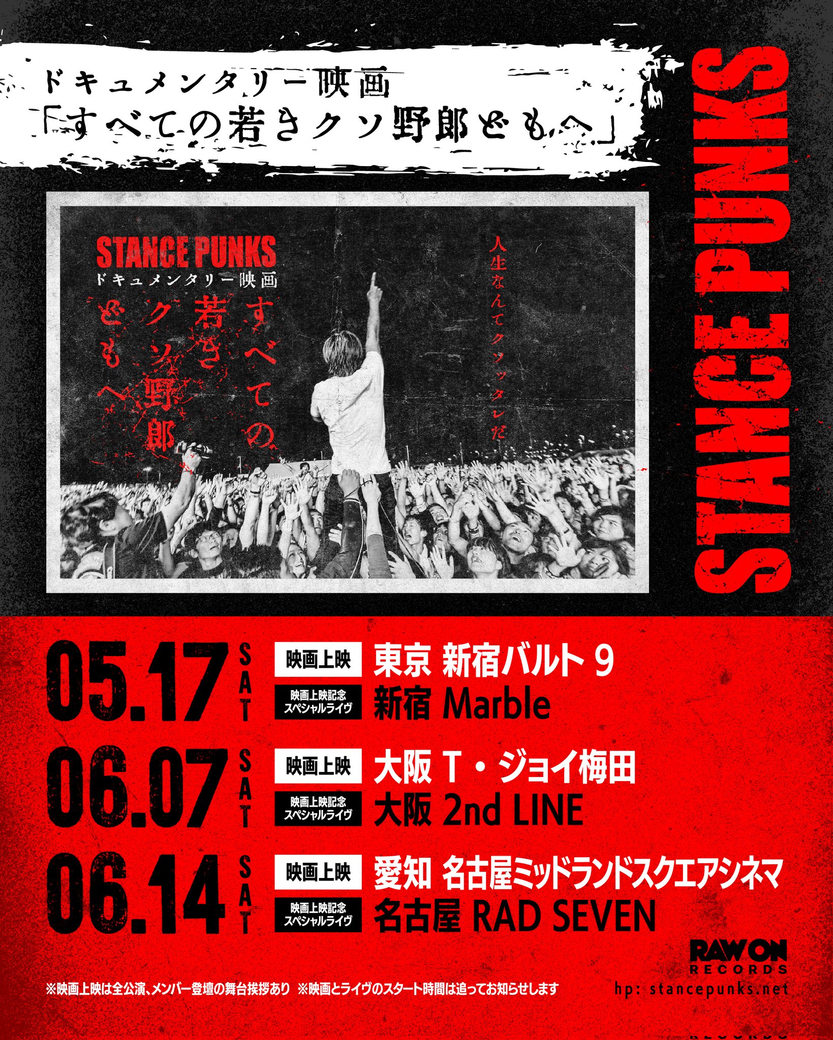 TSURU(STANCE PUNKS / THE PRETTY TONES) (@TSURU8969) / X TSURU(STANCE PUNKS / THE PRETTY TONES) (@TSURU8969) / X