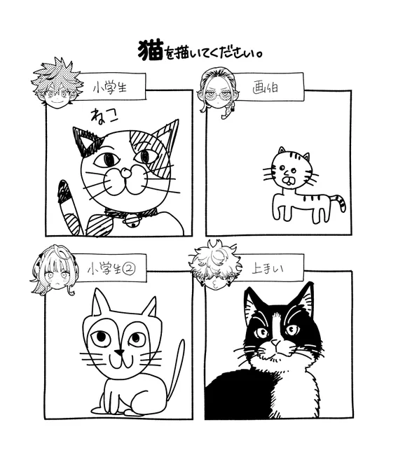 #猫の日 