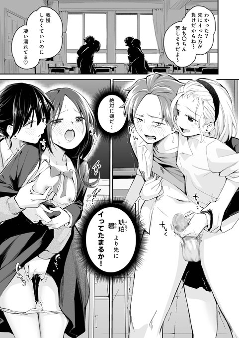 こいつを好きとか絶対ない!(1/4) 