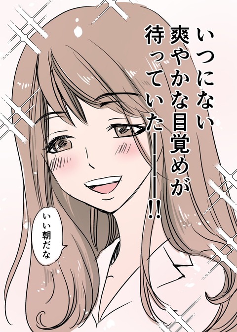 【完全版】カフェイン断ちで人生を取り戻した話!2/3 