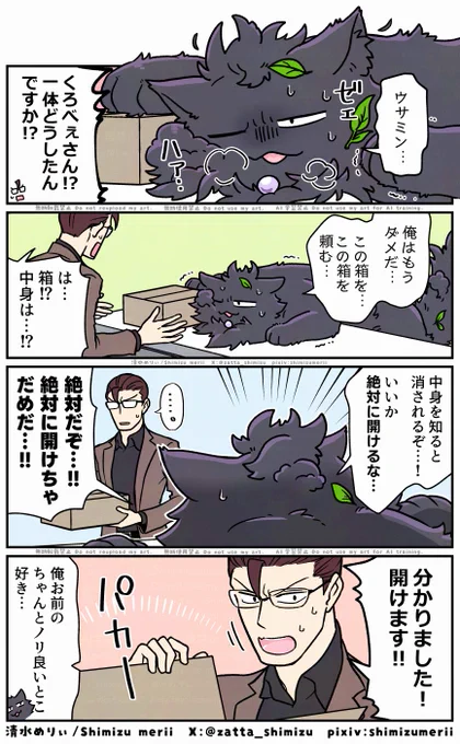 9/9
ブラック企業の社員が猫になって人生が変わった話7巻、2/20発売したばかりです📚
Amazon→https://t.co/SpHYA1jgJ5
猫の日便乗ではありますが少しでも気になってくださると嬉しいです!
よろしくおねがいします☺️🙏 