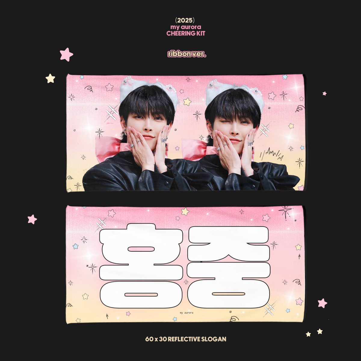 myaurora1107's tweet photo. 2025 my aurora 
#HONGJOONG cheering kit

-
📅 ~3.2 SUN 23:59 KST
🛒 https://t.co/l9e38I43g8 https://t.co/xNZweYVy7N